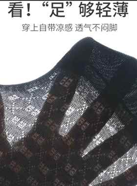 冰丝网眼透气黑白色运动长袜