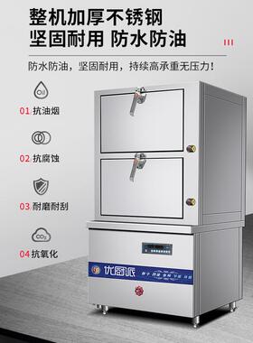 优厨派电热海鲜蒸柜大功率商用电磁蒸饭柜酒店餐厅电蒸箱电炖汤柜