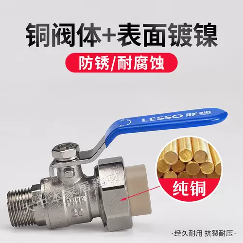 Лианланг PPR Water Pipe Accessories All -Copper внутреннее и внешнее зубное одно -однопоморее -заказ -вус -клапан Внешнее зубное соединение Внутреннее соединение шариковое соединение одно зубы