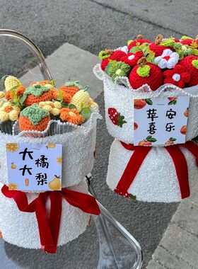 成品向日葵水果针织花束生日礼物送妈妈女朋友老师仿真花束毛线花