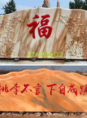大型W-06景风石头景观石自石牌刻字石门石村然标石景区园林户外