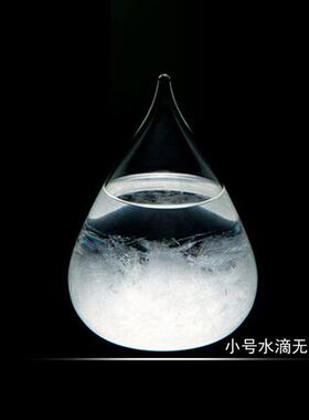 小号水滴形风暴瓶天气预报瓶子家居摆件玻璃工艺品厂家情人节礼物
