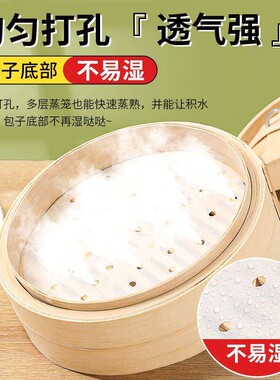 蒸笼纸蒸包子蒸笼垫纸家用蒸屉布垫子蒸馒头不粘一次性油纸多件套