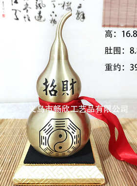 摆件空心葫芦家居铜装饰葫芦玄关纯酒柜办公室纯铜摆件盖大开黄铜