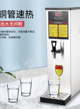 开水器商用开水机奶茶店步进式烧水大容量热水机开水炉开水桶