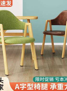 北欧轻奢餐椅家用休闲靠背椅子简约书桌凳子A字椅餐厅奶茶店桌椅