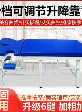 按摩床带脸洞可升降靠背美容床便捷式六腿置物架加固按摩床推拿床