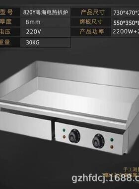 包邮电帕尼尼扒炉不粘锅热用煎炉扒炉电热牛单压板煎57排烤炉设商