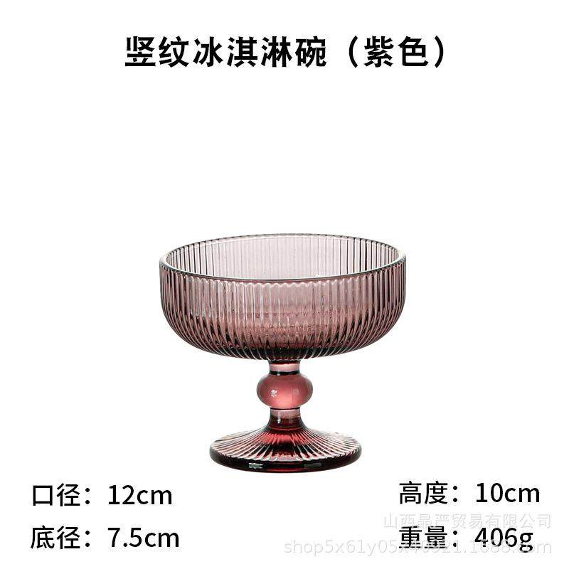 冰淇淋雪糕杯玻璃家用商用透明烟灰竖纹高脚甜品冰激凌奶昔冷饮碗,淘宝优惠券,粉丝福利购,淘宝优惠卷