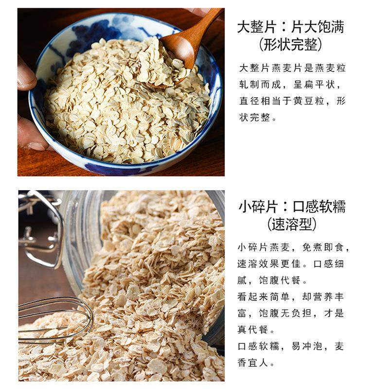 燕麦片速溶原味冲饮麦片营养代餐早餐即食燕麦片熟纯麦片食品,淘宝优惠券,粉丝福利购,淘宝优惠卷