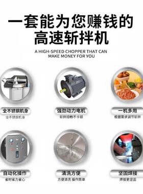 变1加25频型食品级斩拌鱼糜虾糜菜馅机工设备商用自动诸城市雷出