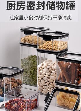 密封罐塑料食品储存收纳储物罐