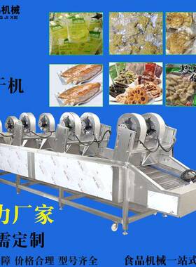 大型翻转风干机软包装袋食品净菜加工全套设备材除水风干线