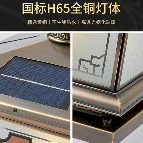 新中式全铜太阳能两用柱头灯户外防水围墙庭院别墅大门两侧柱子灯 - 图2