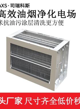 供应商用油烟机无烟烧烤车油烟净化器电场航空铝材质静电集尘器