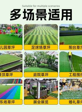 人造草坪仿真户外幼儿园跑道隔热仿真草坪围挡装饰草皮假草坪垫子