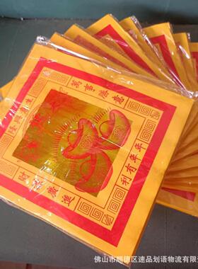 天官赐福金纸 800张 烧纸12寸烫金 彩金纸烫金纸锡箔金箔纸