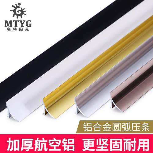 铝合金阴角条阴角线装饰线条木地板收边条压条瓷砖收口扣条金属条 - 图1