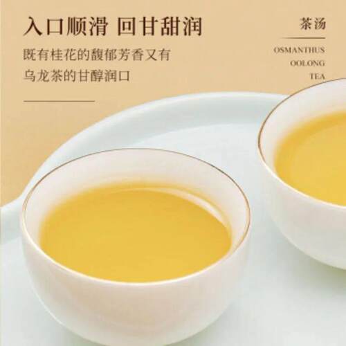 陈一凡桂花乌龙茶 浓香型窨制桂花茶高山乌龙茶叶罐装100g - 图2