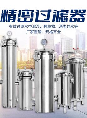 304 不锈钢精密保安过滤器 大流量工业家用PP棉前置卡箍 法兰滤芯