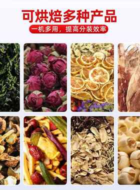 式不锈钢旋转焙 茶叶枸杞机中药417材食品除湿烘干烘机9层提香机