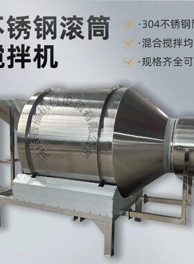 大型卧式混合机 洗衣粉混合加香机化工原料不锈钢滚筒搅拌机