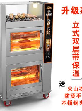 烤红薯机商用烤番薯地瓜机无烟自动旋转多功能光波碳纤维加热烤箱