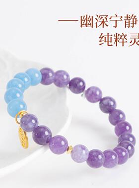 敦煌设计院紫云母九紫离火手链女
