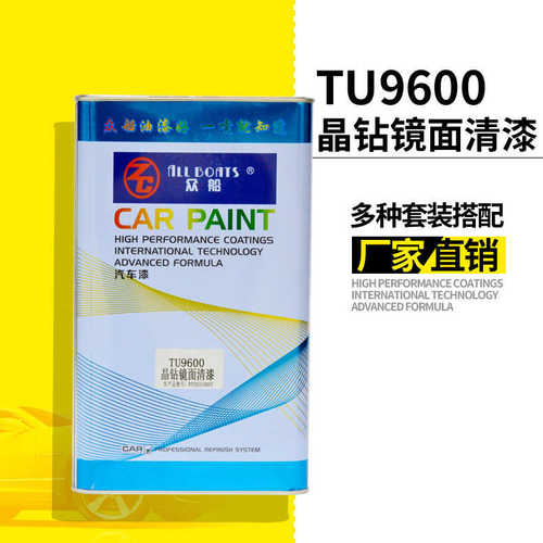 众船SB-102 白珍珠汽车涂料修补耐高温自喷漆0.5L/桶 厂家直销 - 图2
