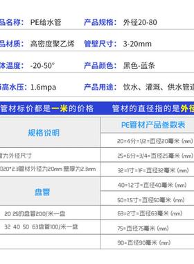 康雨厂家定制hdpe给水管纯原料PE管材热熔饮用水管黑色pe给水管