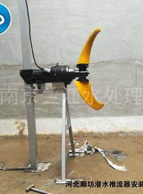 缺氧池低速潜水推进器南京潜水推进器水下射流搅拌器