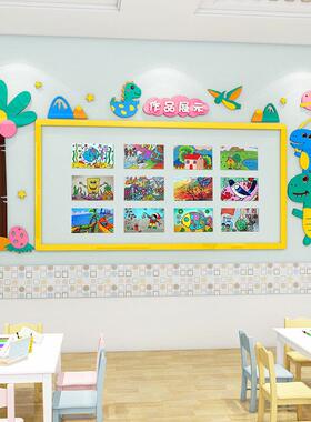 幼儿园主题墙托管墙面装饰环创边框班级布置文化作品展示栏照片墙