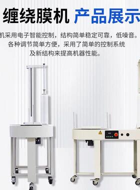 鑫凯驰DBC800半自动缠绕机电商物流缠绕膜包装机裹包机薄膜打包机