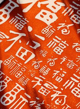 念福百福图新中式装饰画实木入户客厅玄关福字挂画朱砂创意拓片画