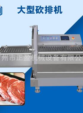 JY-36K大型落地式商用冻牛肉切片机切片厚度准确火腿牛排切片