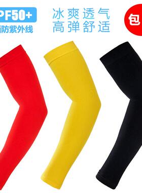 夏季纯红色冰袖套防晒遮阳户外骑行开车护臂套袖舞蹈套手指洞袖子