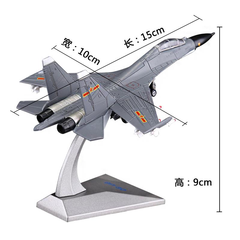 新1：100/1：144经典战机歼5歼6歼7战斗机合金歼20苏35飞机模型摆-图0