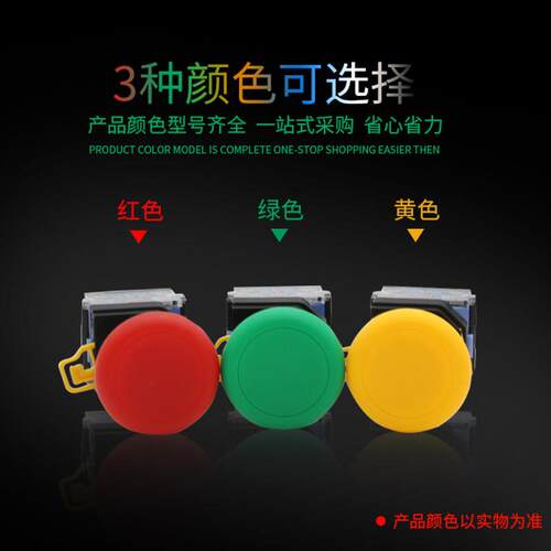 一佳大头蘑菇自锁带灯按钮LA38-11MZSD银触点60mm自复位启动开关 - 图0