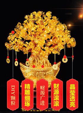 祥泰缘金黄水晶摇钱发财树招财摆件电视柜装饰品家居客厅开业礼品