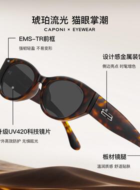 蜜糖镜 猫眼墨镜女款高级感2026新款防晒防紫外线偏光太阳镜UV420