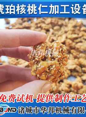核349桃加工炒锅 全自动电酱加热火锅底料肉牛行星炒锅 仁炒菜机