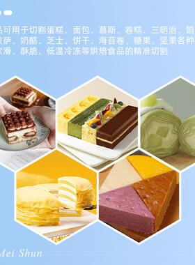 美顺旗舰款超声波蛋糕切割设备面团切片机米花糖切块设备厂家