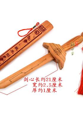 肥城正宗桃木剑龙朱砂七星剑带字挂件40-58厘米客厅儿童卧室饰品