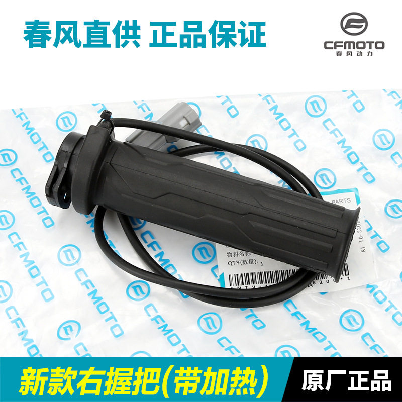 原厂摩托车国宾650TR-G CF650-6-6A左右手把套油门握把胶套,淘宝优惠券,粉丝福利购,淘宝优惠卷