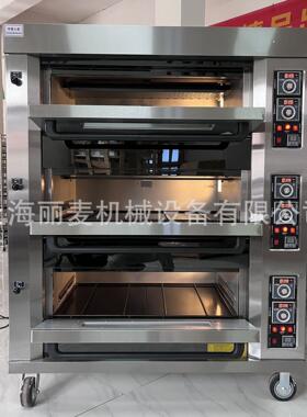 丽麦烤箱商用电烤箱三层九盘400℃双面烘烤炉食品烘焙设备平炉