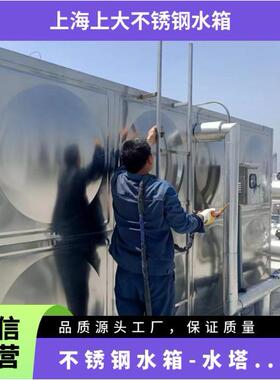 上方形不锈钢生活水箱不锈钢保温水箱泳池恒温均衡水箱