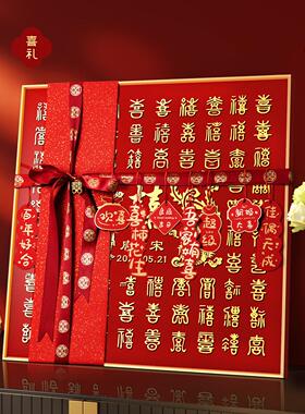 结婚喜字百喜图送diy礼物手工百图囍新人临摹相框龙凤呈祥新婚