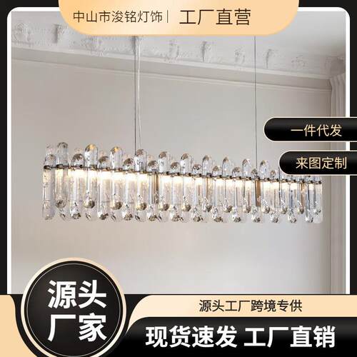 餐厅灯水晶吊灯轻奢灯具现代简约饭厅餐桌吧台极简长条创意设计感 - 图0