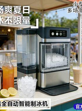 220V咀嚼冰制冰机全自动家用商用宿舍露营户外摆摊奶茶咖啡公室