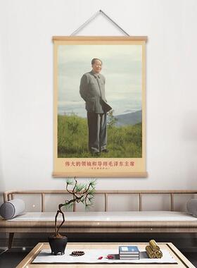 毛主席像墙画木轴挂画办公室装饰画复古伟人全身站像客厅墙壁挂画